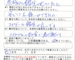 2016/5/11 神奈川県 I.S様 2016/5/11 神奈川県 I.S様