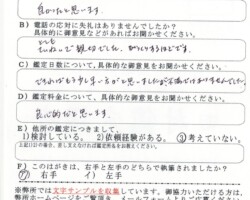 2016/6/7 兵庫県 Y.T様 2016/6/7 兵庫県 Y.T様