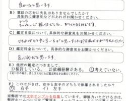 2016/6/7 兵庫県 Y.T様