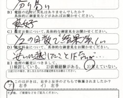 2016/7/8 神奈川県 S.K様 2016/7/8 神奈川県 S.K様