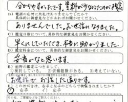 2017/12/14 群馬県N・T様 2017/12/14 群馬県N・T様