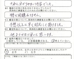 2017/12/29 埼玉県 法人I様 2017/12/29 埼玉県 法人I様