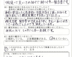 2017/3/21 青森県T・I様 2017/3/21 青森県T・I様