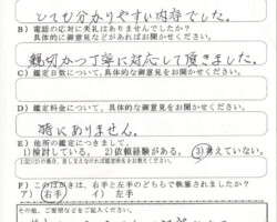 2017/6/1 神奈川県 金融機関S様 2017/6/1 神奈川県 金融機関S様