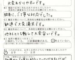 2017/9/11 千葉県A・K様 2017/9/11 千葉県A・K様