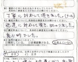 2017/9/6 岐阜県S・G様 2017/9/6 岐阜県S・G様