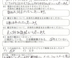 2018/12/22 京都府 O・H様 2018/12/22 京都府 O・H様