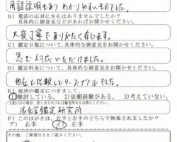 2018/12/27 神奈川県 弁護士R・S様 2018/12/27 神奈川県 弁護士R・S様
