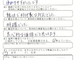 2018/2/17 埼玉県 H・O様 2018/2/17 埼玉県 H・O様