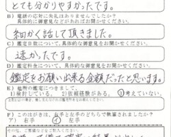 2018/5/19 東京都 N・A様 2018/5/19 東京都 N・A様