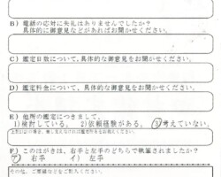 2018/5/22 広島県 H・H様 2018/5/22 広島県 H・H様