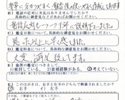 2018/6/1 長崎県 法人D様 2018/6/1 長崎県 法人D様
