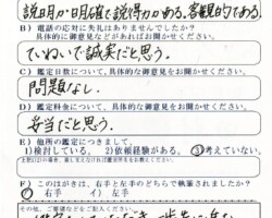 2018/7/23 神奈川県 K・I様 2018/7/23 神奈川県 K・I様