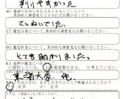2018/8/2 神奈川県 Y・S様 2018/8/2 神奈川県 Y・S様