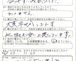 2019/10/15 北海道 H・K様 2019/10/15 北海道 H・K様