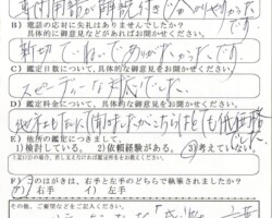 2019/11/27 愛知県 N・T様 2019/11/27 愛知県 N・T様