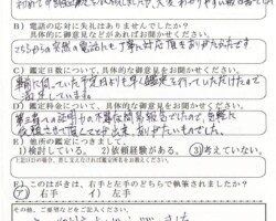 2019/12/19 鳥取県 法人L様 2019/12/19 鳥取県 法人L様