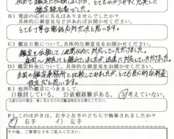 2019/5/18 福岡県 弁護士法人A様 2019/5/18 福岡県 弁護士法人A様