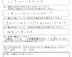 2019/7/11 東京都 N・S様 2019/7/11 東京都 弁護士N・S様
