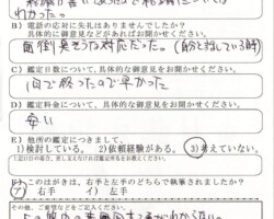 2019/9/2 東京都 N・I様 2019/9/2 東京都 N・I様