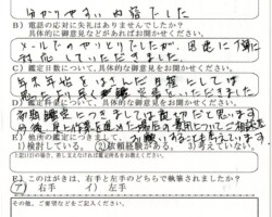 2020/1/14 東京都M・T様 2020/1/14 東京都M・T様