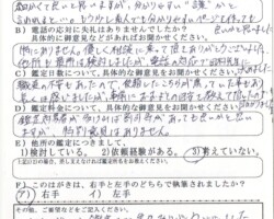 2020/9/10 茨城県 法人A様 2020/9/10 茨城県 法人A様