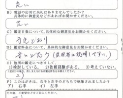 2020/10/26 愛知県 弁護士法人K様 2020/10/26 愛知県 弁護士法人K様