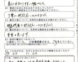 2020/12/8 東京都 法人N様 2020/12/8 東京都 法人N様