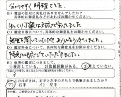 2020/12/26 愛知県N・N様 2020/12/26 愛知県N・N様