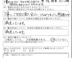 2021.1.27 神奈川県S・A様 2021.1.27 神奈川県S・A様