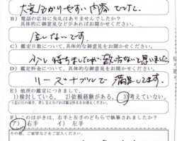 2021/3/23 弁護士N様 2021/3/23 弁護士N様