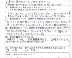 2021/3/28 福岡県T・T様 2021/3/28 福岡県T・T様