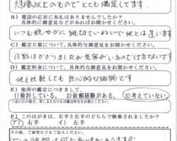 2021/5/10 茨城県M・S様 2021/5/10 茨城県M・S様