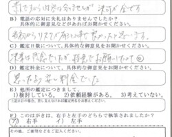 2021/5/12 岡山県M・S様 2021/5/12 岡山県M・S様