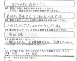 2021/5/21 福岡県R・M様 2021/5/21 福岡県R・M様