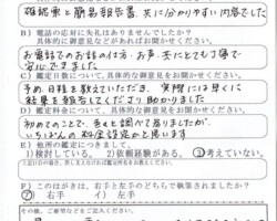 2021/7/3 神奈川県M・I様 2021/7/3 神奈川県M・I様