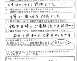 2021.12.13 岐阜県M・K様 2021.12.13 岐阜県M・K様