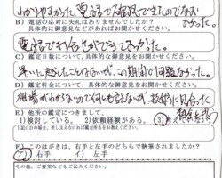 2022/1/26 神奈川県T・Y様 2022/1/26 神奈川県T・Y様