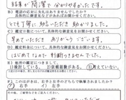 2022/1/28 栃木県M・T様 2022/1/28 栃木県M・T様