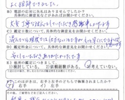 2022/2/6 奈良県K・O様 2022/2/6 奈良県K・O様