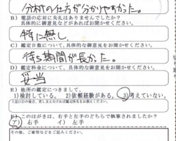 2022/5/29 香川県 Y・G様 2022/5/29 香川県 Y・G様