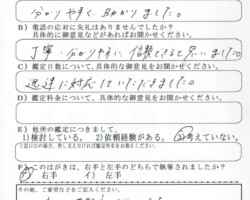 2022/9/12 福岡県S・M様 2022/9/12 福岡県S・M様