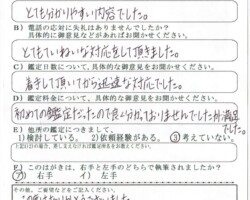 2022/10/2 山梨県M・I様 2022/10/2 山梨県M・I様