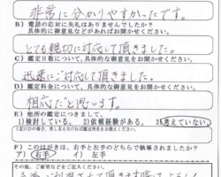 2022/10/31 熊本県法人A様 2022/10/31 熊本県法人A様