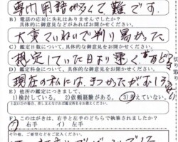 2022/12/8 神奈川県K・T様 2022/12/8 神奈川県K・T様