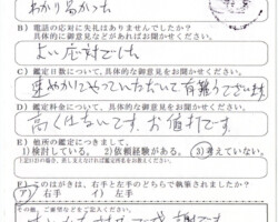 2023/3/29 愛知県M・N様 2023/3/29 愛知県M・N様