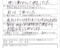 2023/5/18 東京都Y・W様 2023/5/18 東京都Y・W様