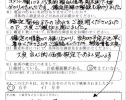 2023/6/21 兵庫県 S・M様 2023/6/21 兵庫県 S・M様