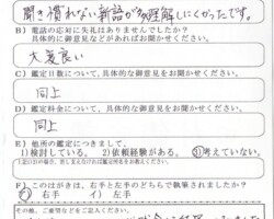 2023/7/3 高知県 H・Y様 2023/7/3 高知県 H・Y様