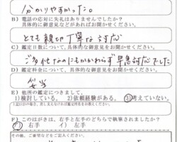 2023/11/20 愛知県C・T様 2023/11/20 愛知県C・T様